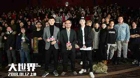 电影《大世界》北京首映礼 黄渤、、徐峥等力赞电影“想演真人版”